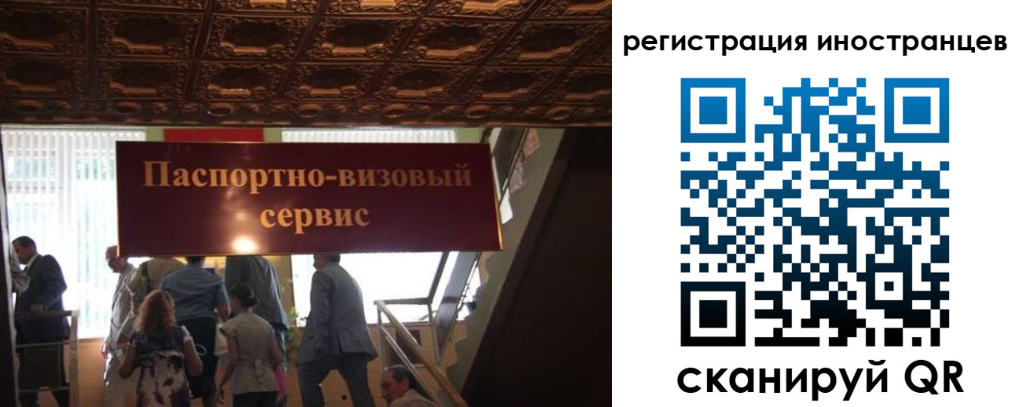 регистрация в Хабаровске