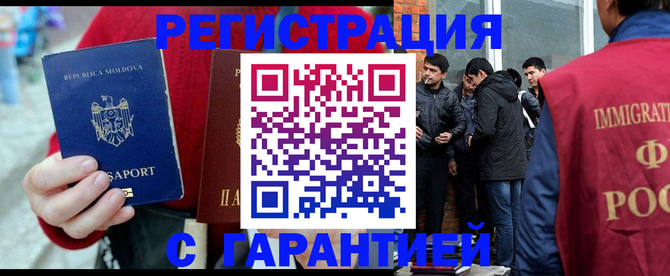 временная прописка в Хабаровске