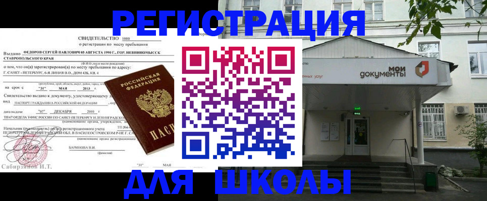прописка поиск в Хабаровске